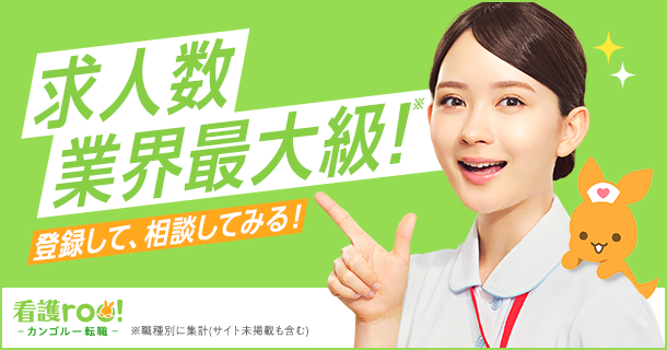 看護roo!